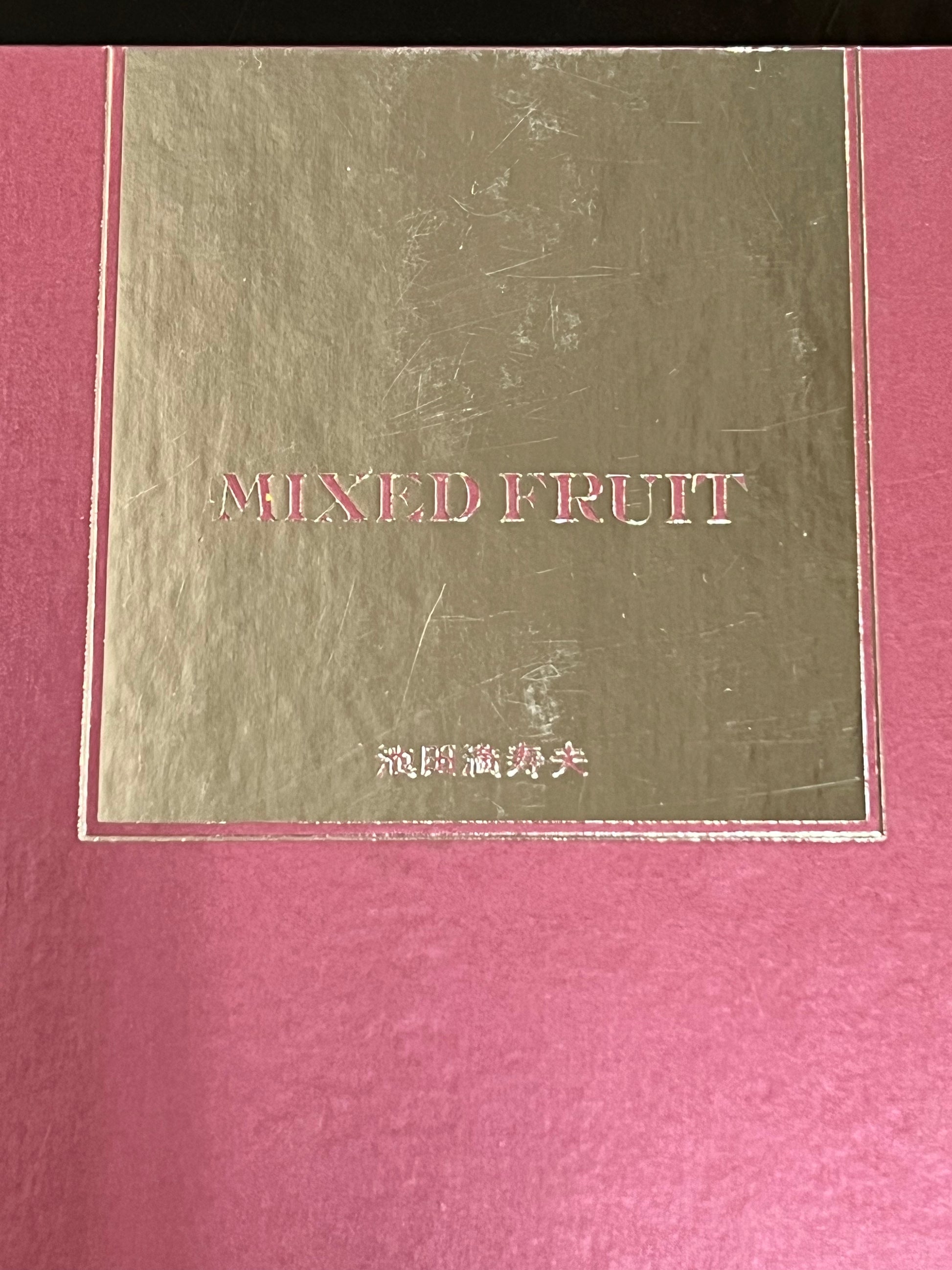 "Mixed Fruit" by Masuo Ikeda, 1976
